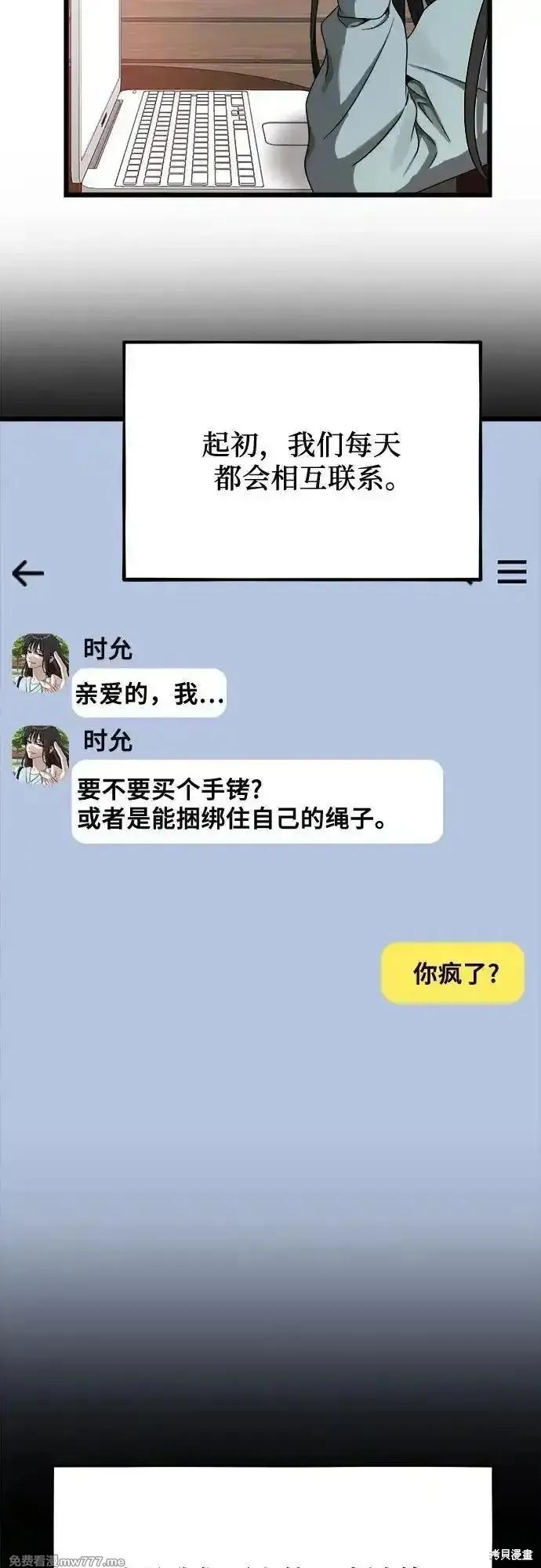 《梦想自由》第139话 第20页