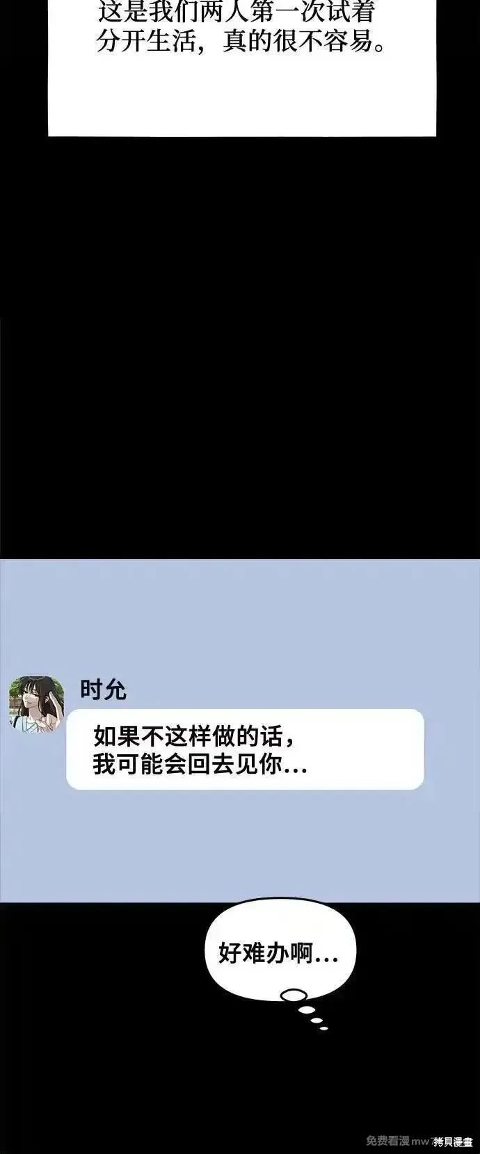 《梦想自由》第139话 第21页
