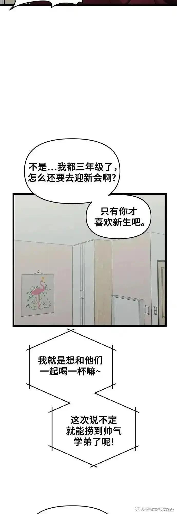 《梦想自由》第139话 第15页