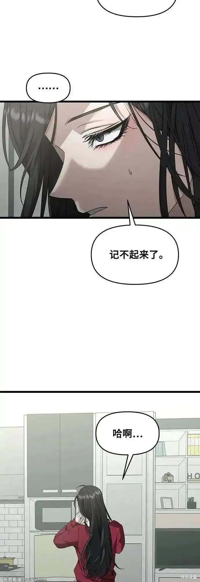 《梦想自由》第139话 第9页