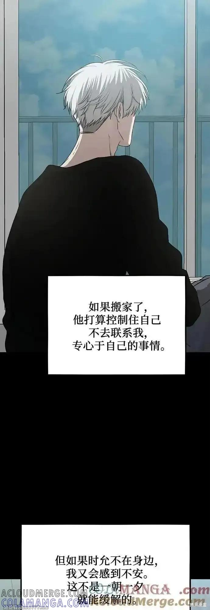 《梦想自由》第139话 第25页