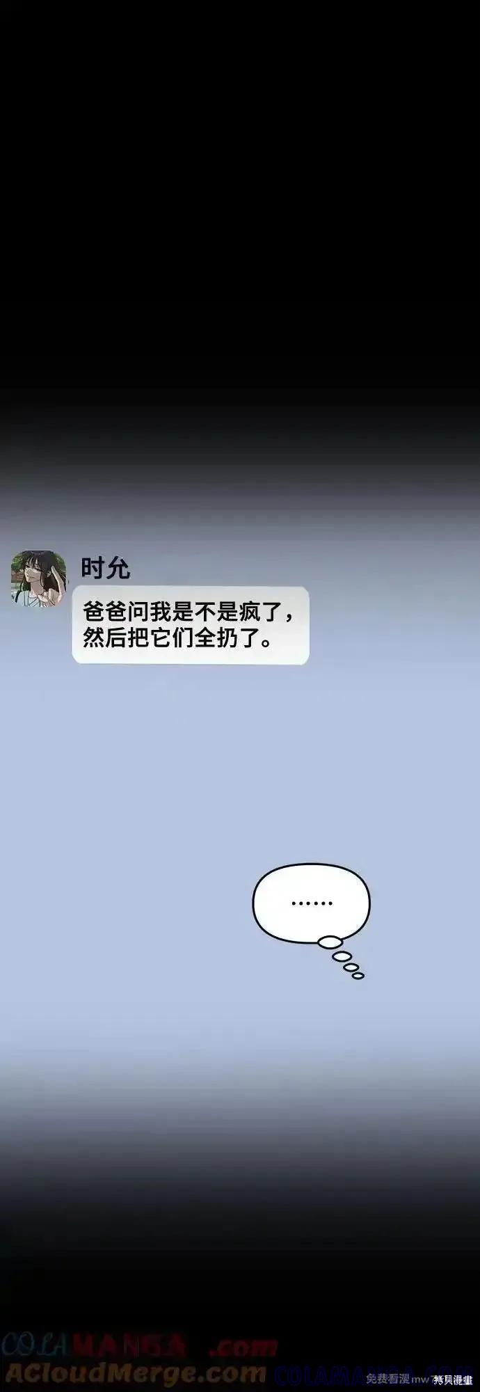 《梦想自由》第139话 第22页