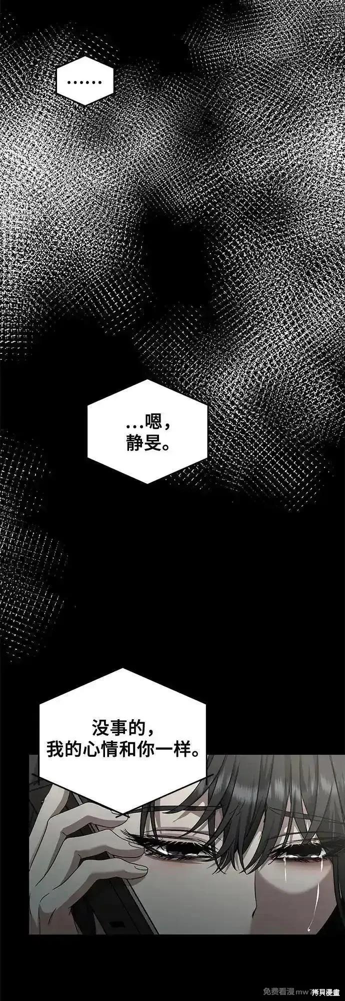 《梦想自由》第139话 第33页