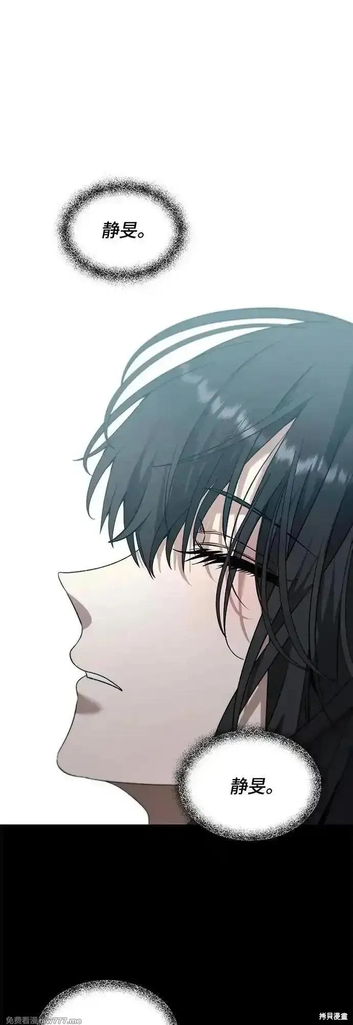 《梦想自由》第139话 第2页