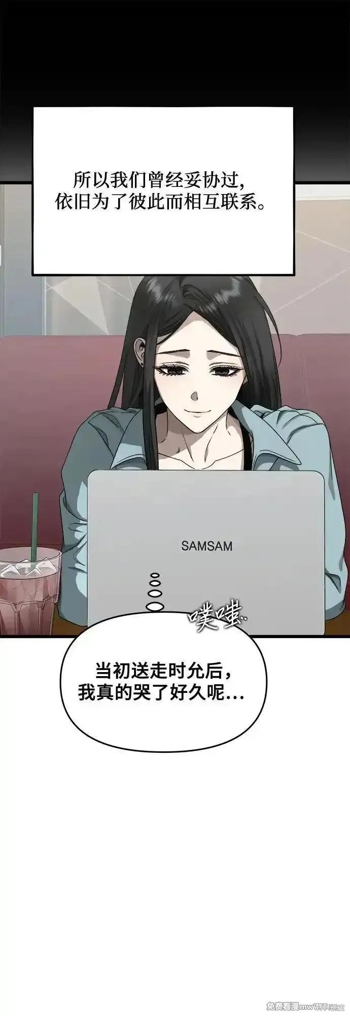 《梦想自由》第139话 第27页