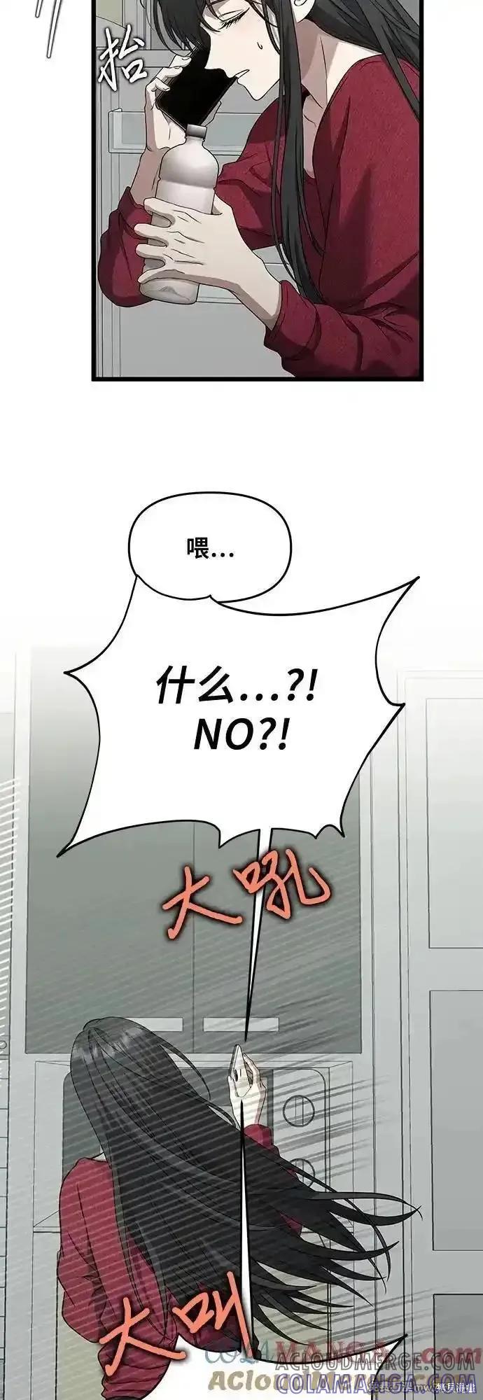 《梦想自由》第139话 第13页
