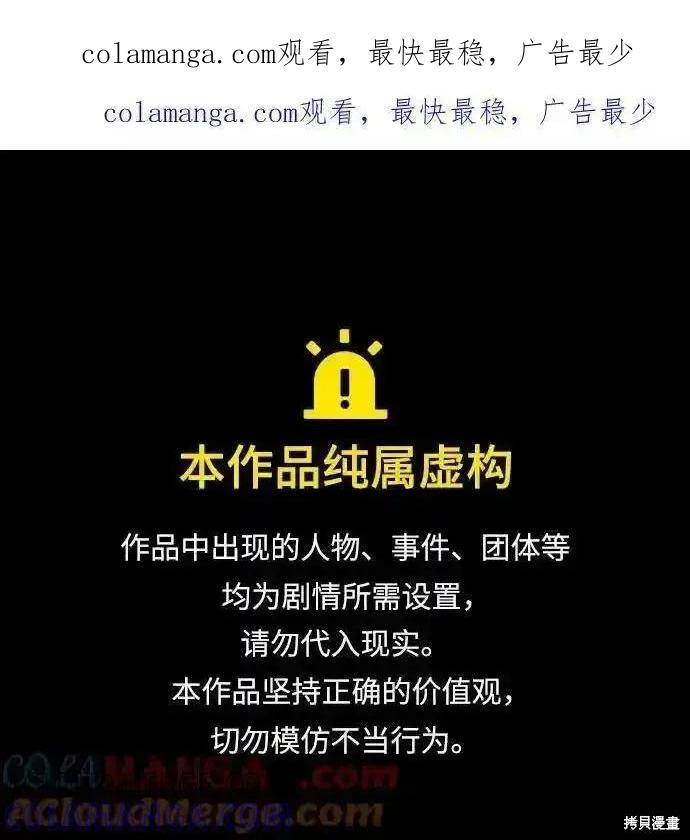 《梦想自由》第139话 第1页