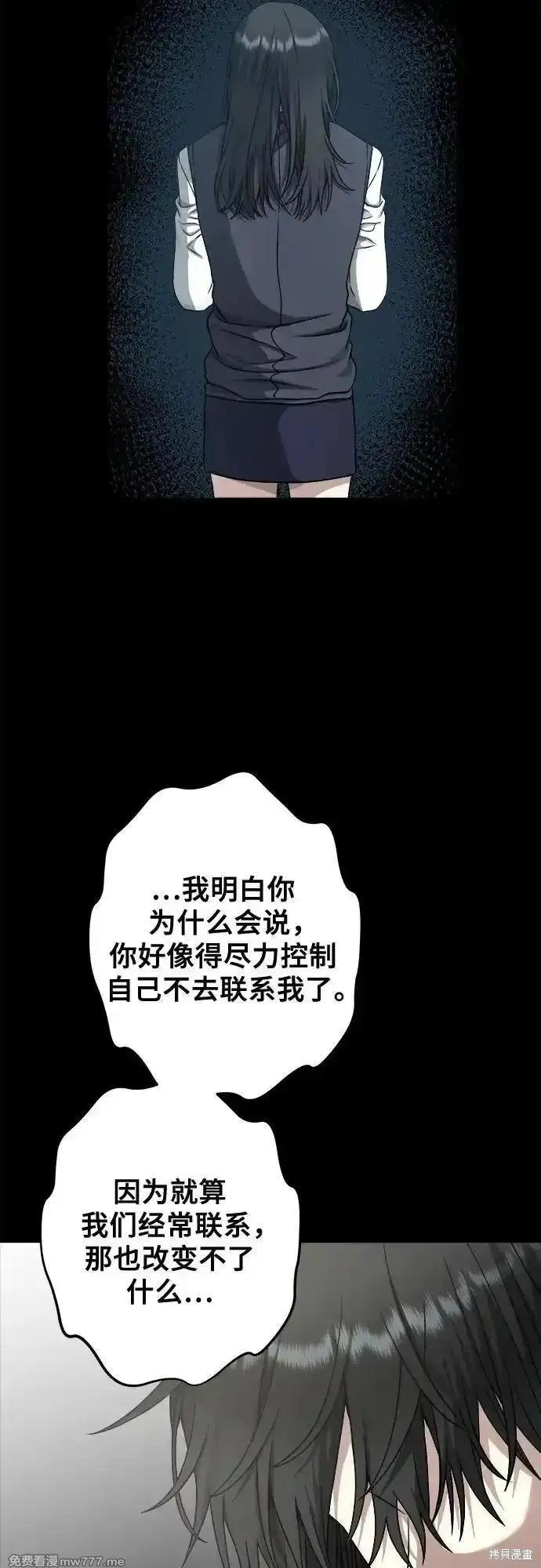 《梦想自由》第139话 第30页