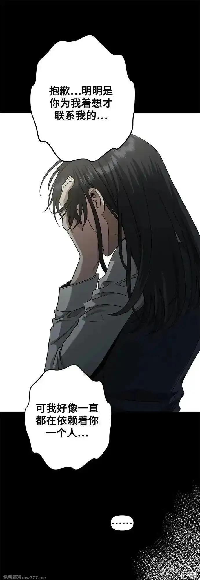 《梦想自由》第139话 第32页