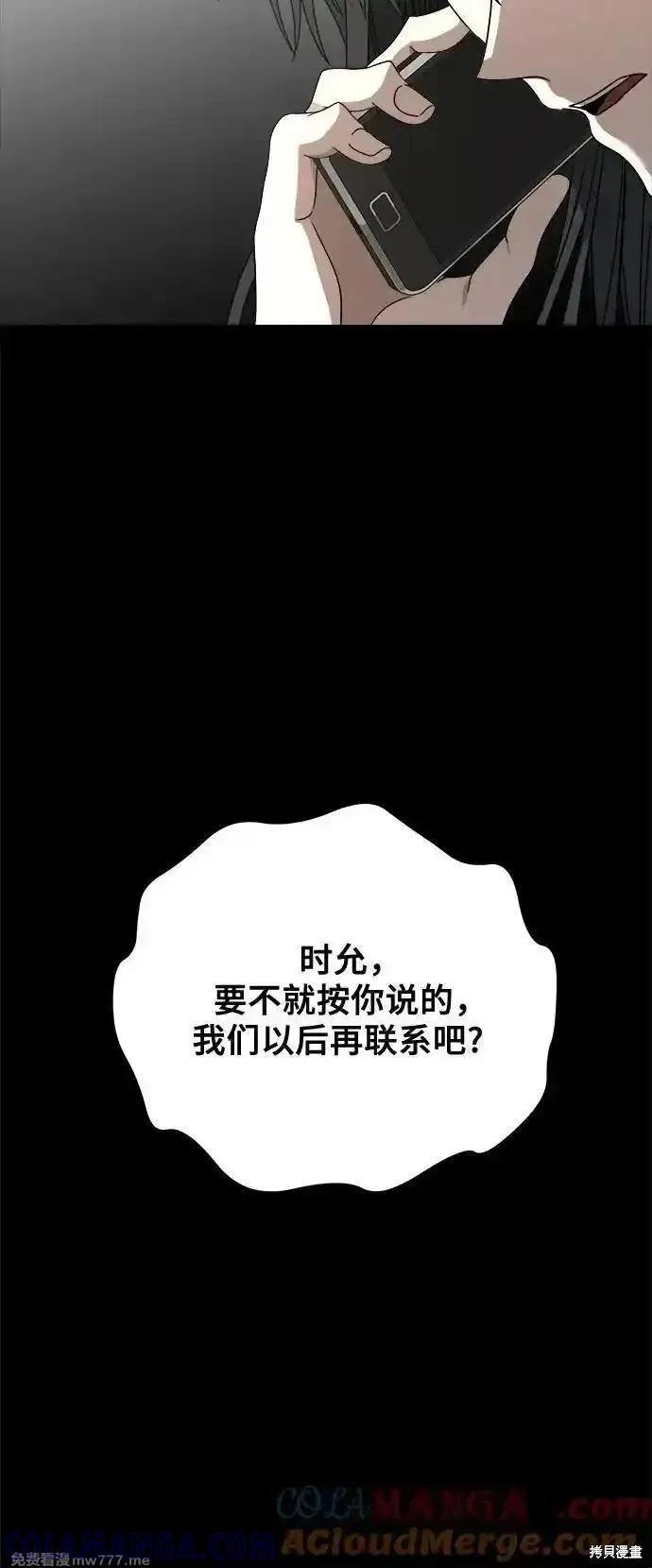 《梦想自由》第139话 第31页