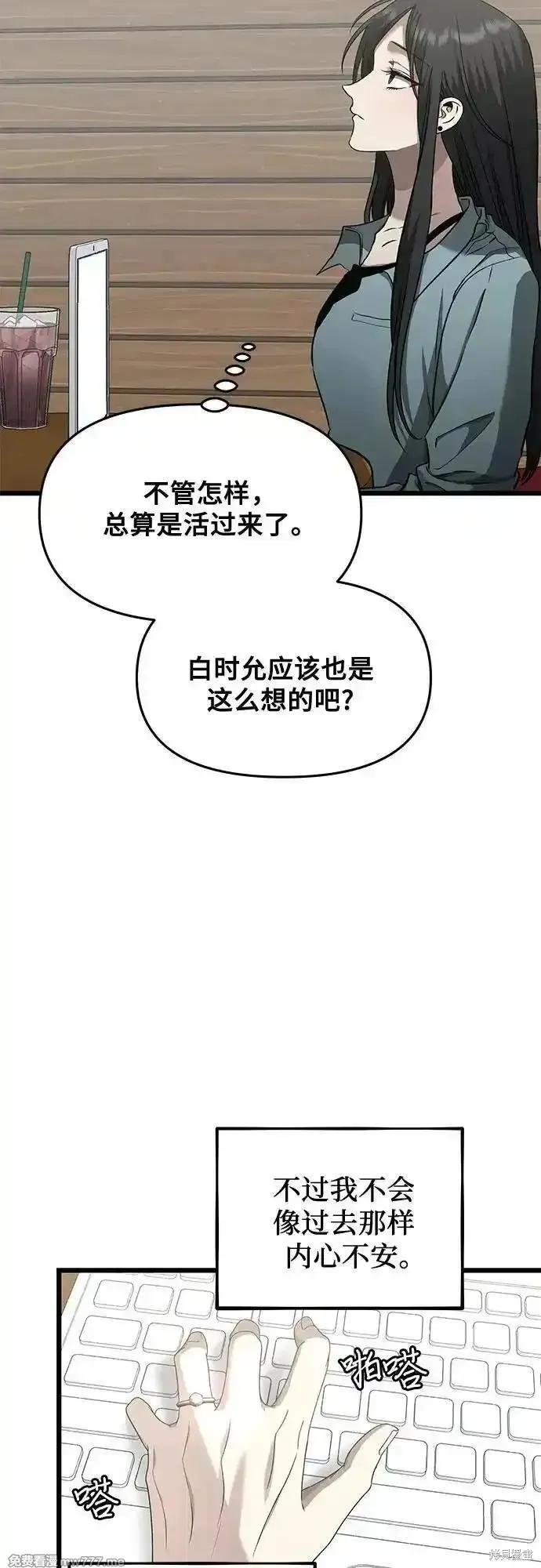 《梦想自由》第139话 第35页