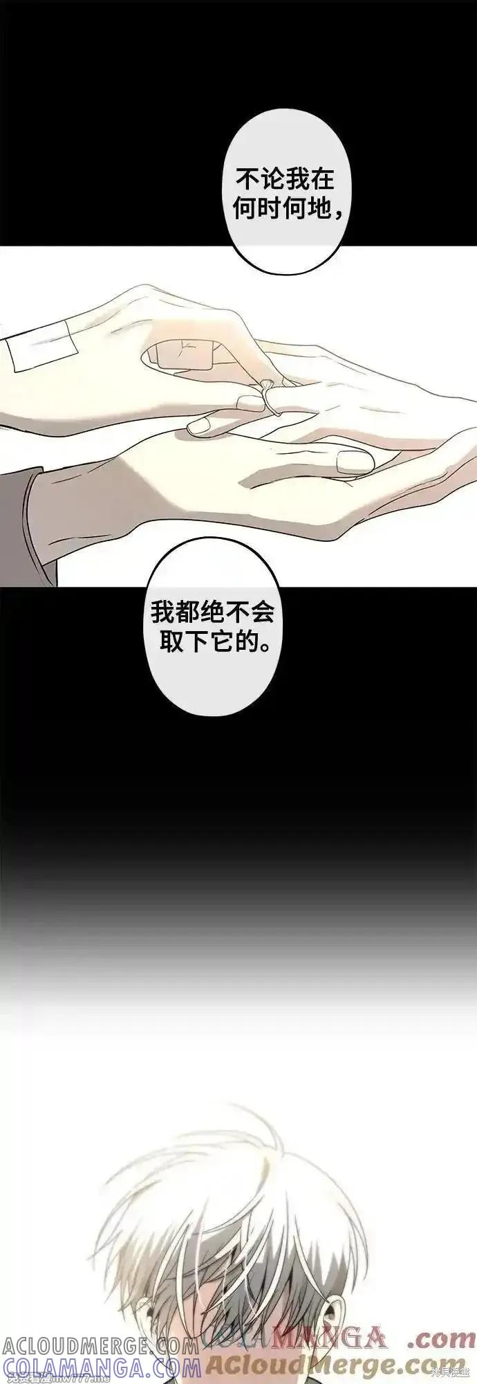 《梦想自由》第139话 第37页