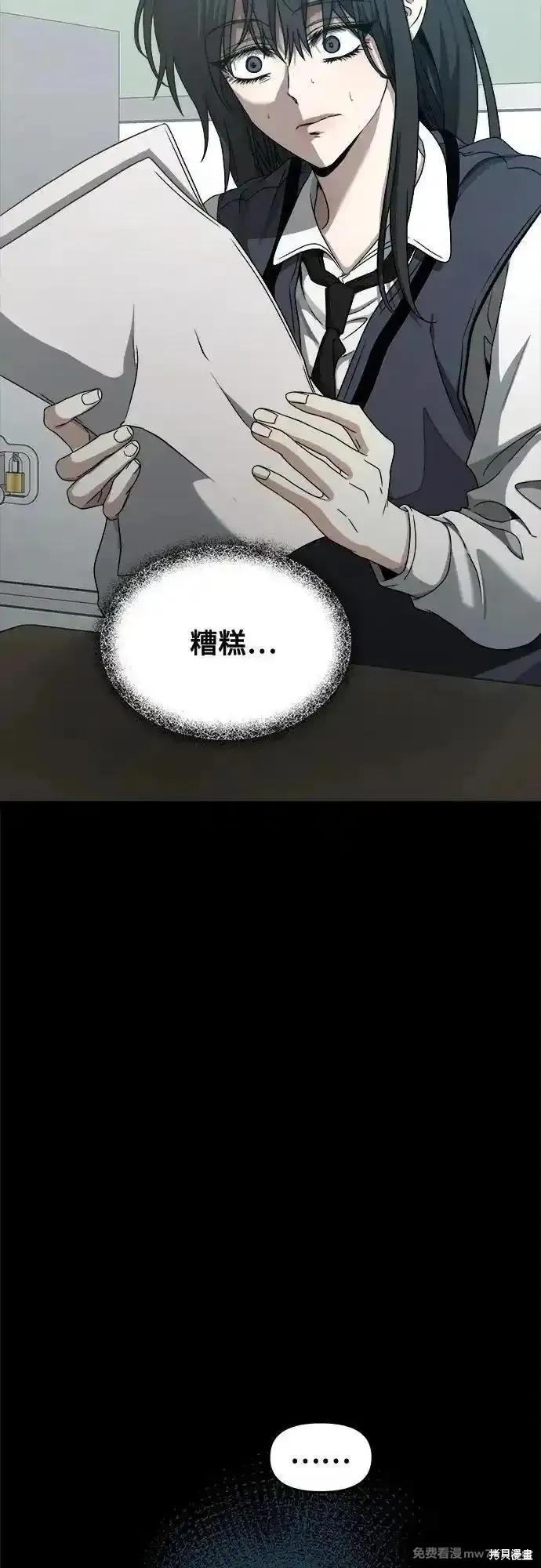 《梦想自由》第139话 第29页