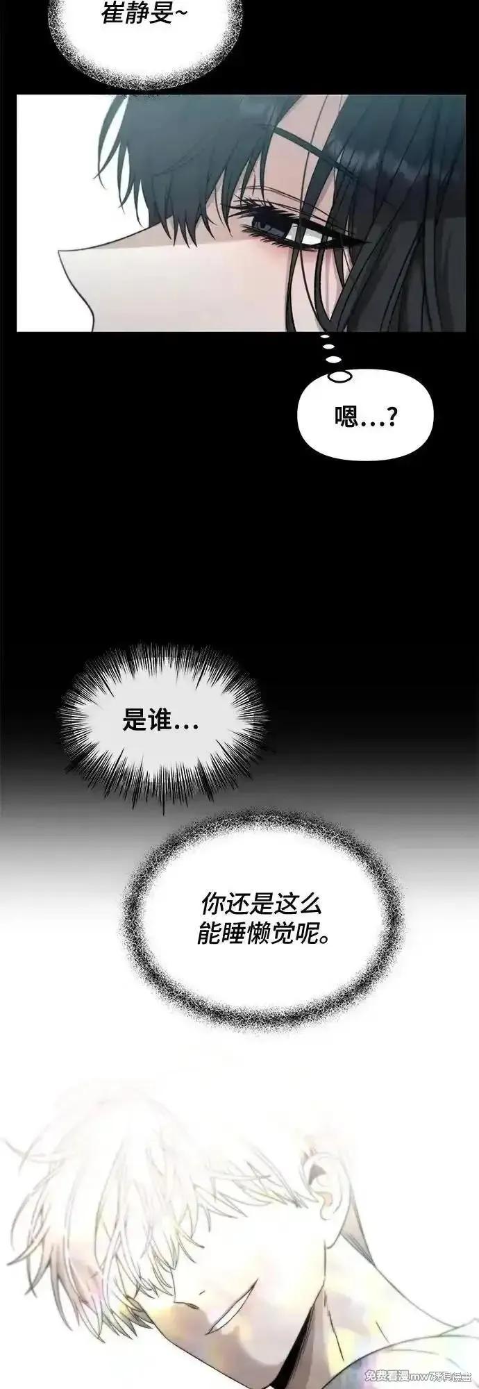 《梦想自由》第139话 第3页