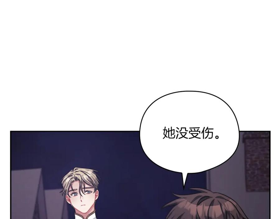 《以使者之名》第37话 重逢 第110页