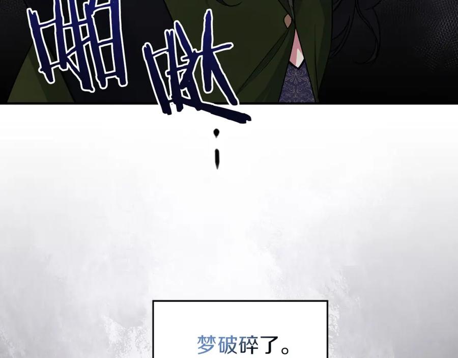 《以使者之名》第37话 重逢 第114页