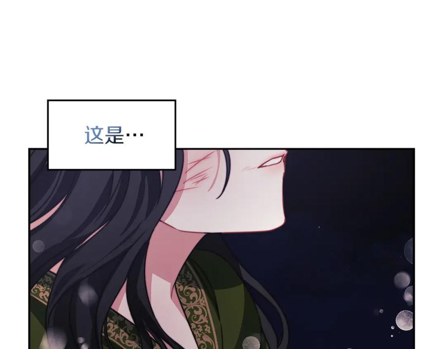 《以使者之名》第37话 重逢 第99页