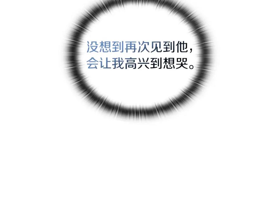 《以使者之名》第37话 重逢 第98页