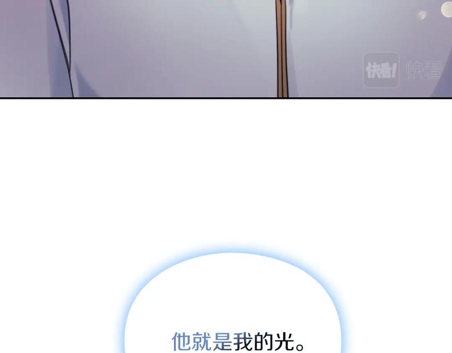 《以使者之名》第37话 重逢 第106页