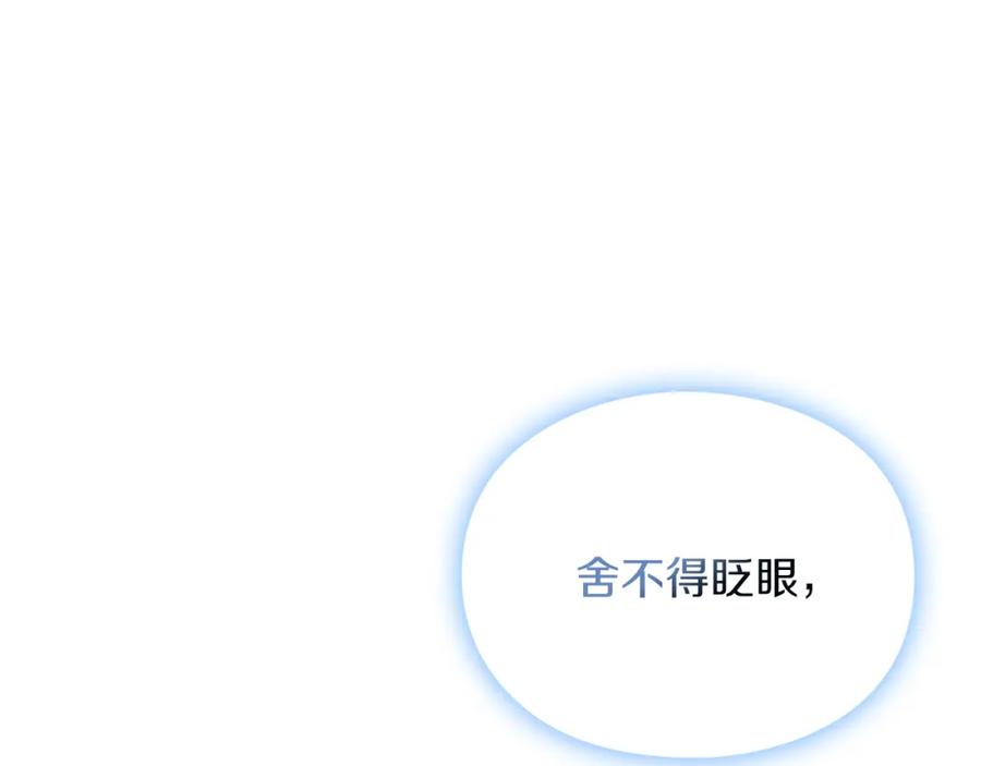 《以使者之名》第37话 重逢 第103页