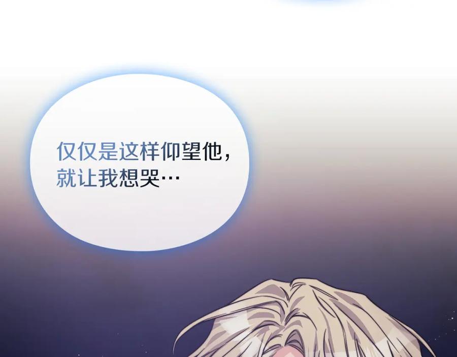 《以使者之名》第37话 重逢 第104页