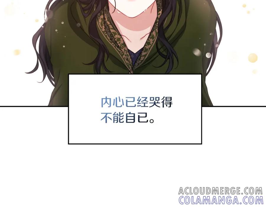 《以使者之名》第37话 重逢 第109页