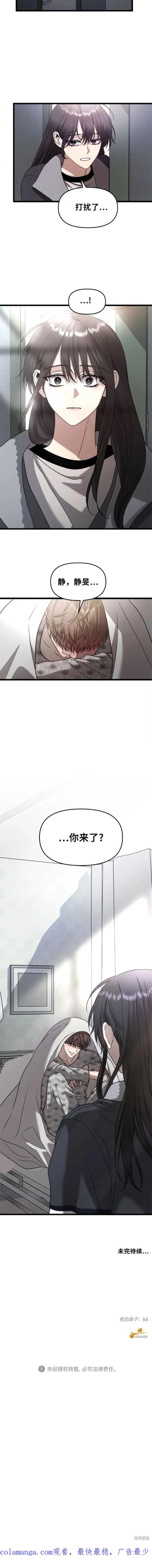 《梦想自由》第98话 第20页