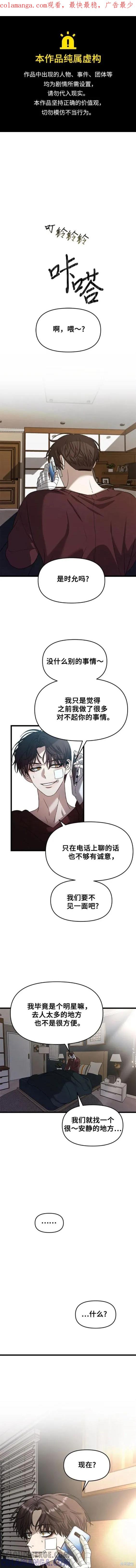 《梦想自由》第99话 第1页