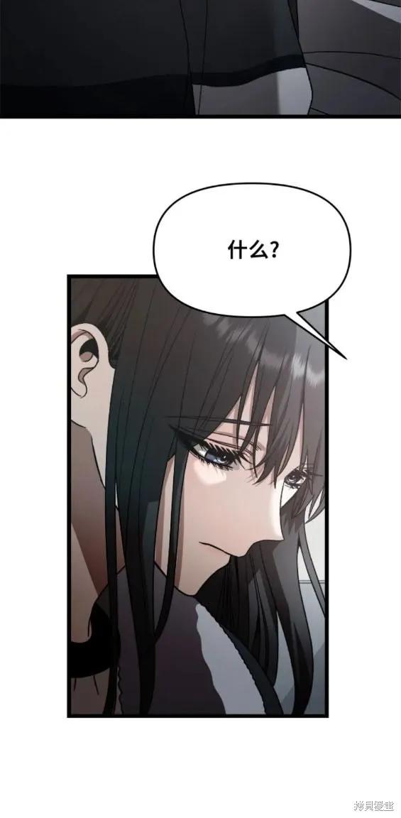 《梦想自由》第99话 第24页