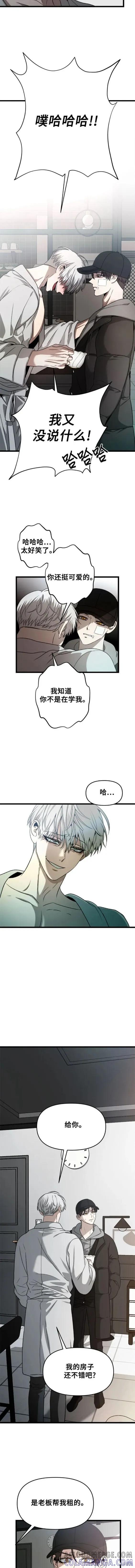 《梦想自由》第99话 第5页
