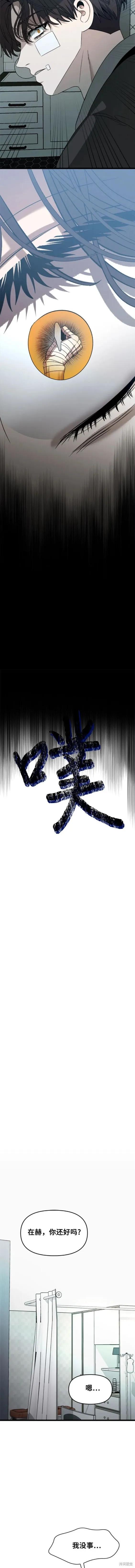 《梦想自由》第99话 第18页