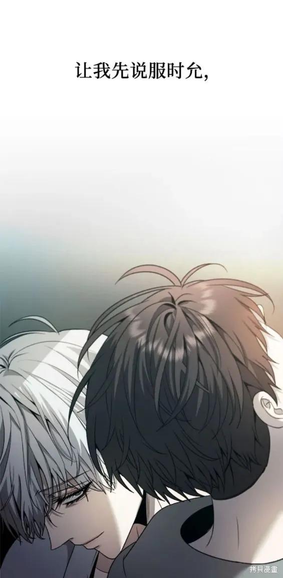 《梦想自由》第99话 第28页