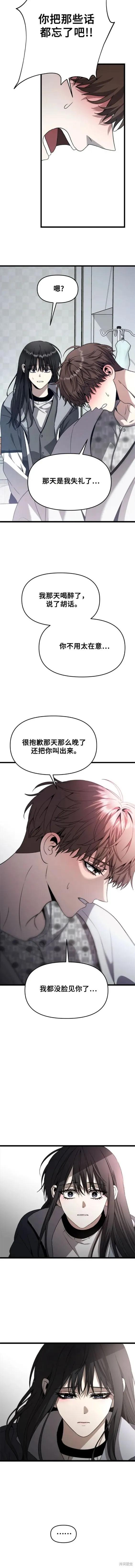 《梦想自由》第99话 第20页