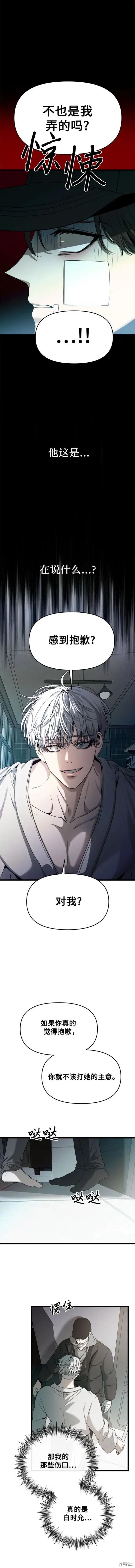 《梦想自由》第99话 第12页
