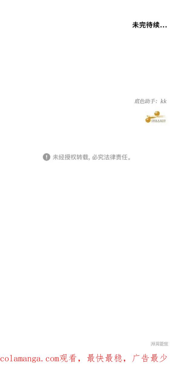 《梦想自由》第99话 第30页