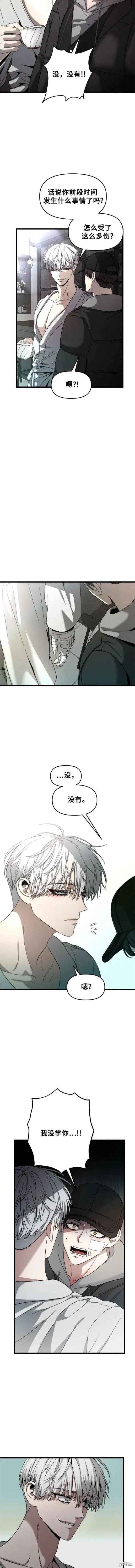 《梦想自由》第99话 第4页