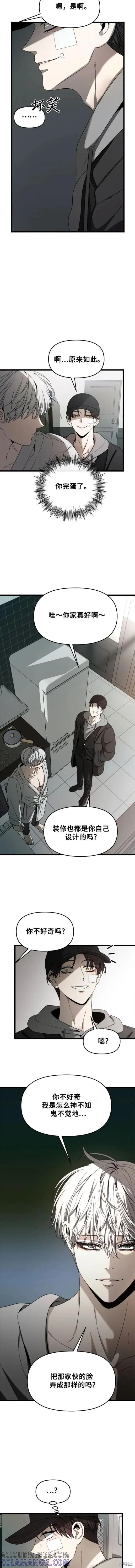 《梦想自由》第99话 第9页