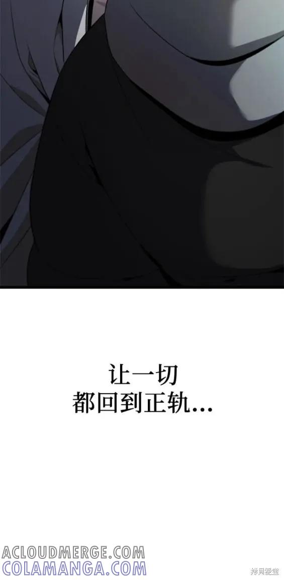《梦想自由》第99话 第29页