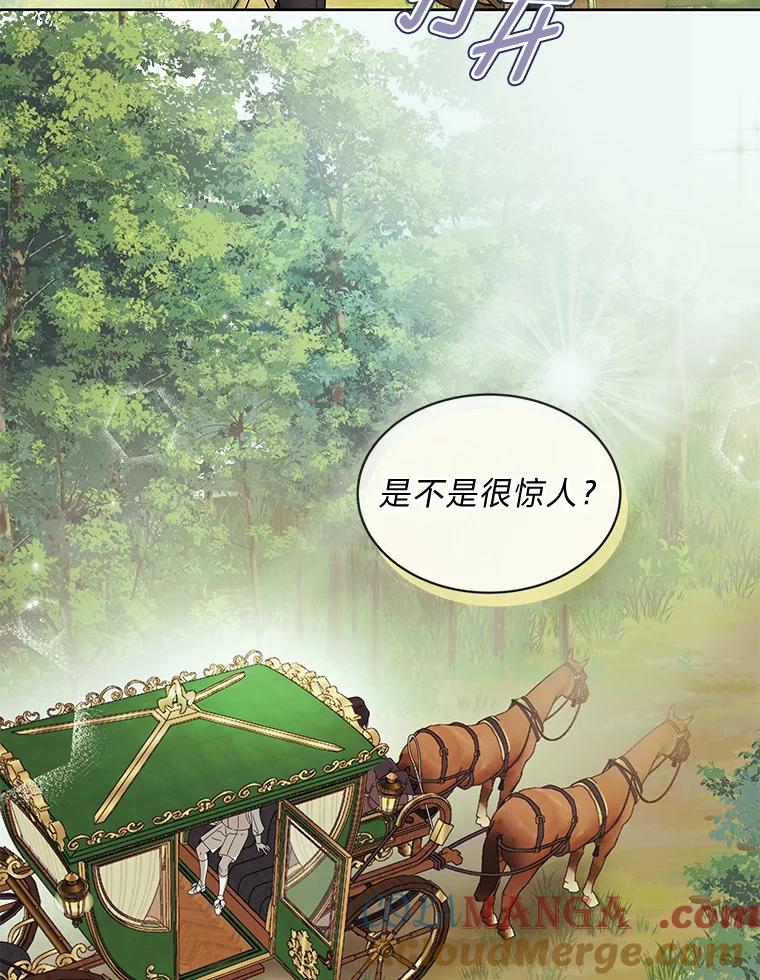 《作为执着侍从活下去》6.开启真诚模式 第82页
