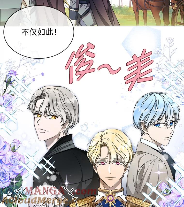 《作为执着侍从活下去》6.开启真诚模式 第88页