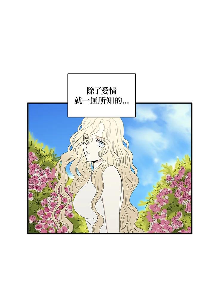 《梅蒂纳》第82话 第33页