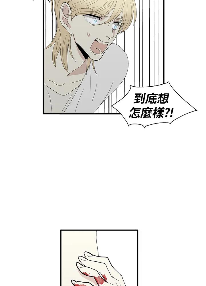 《梅蒂纳》第82话 第36页