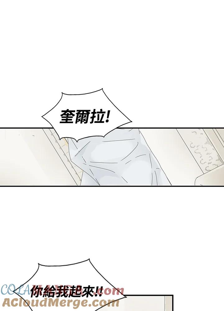 《梅蒂纳》第82话 第34页