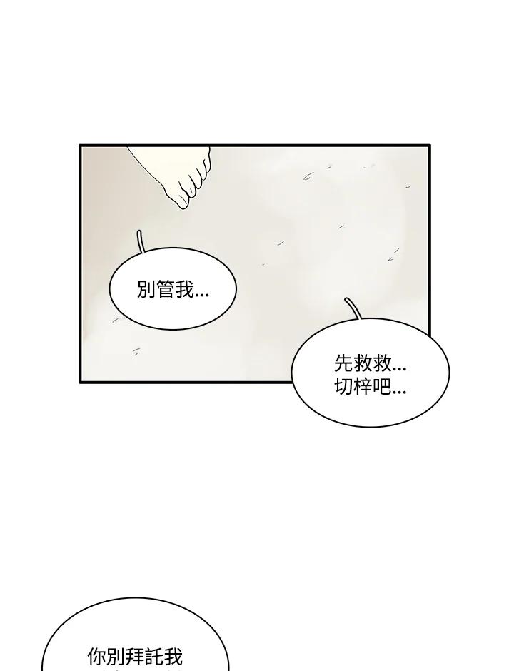《梅蒂纳》第82话 第42页