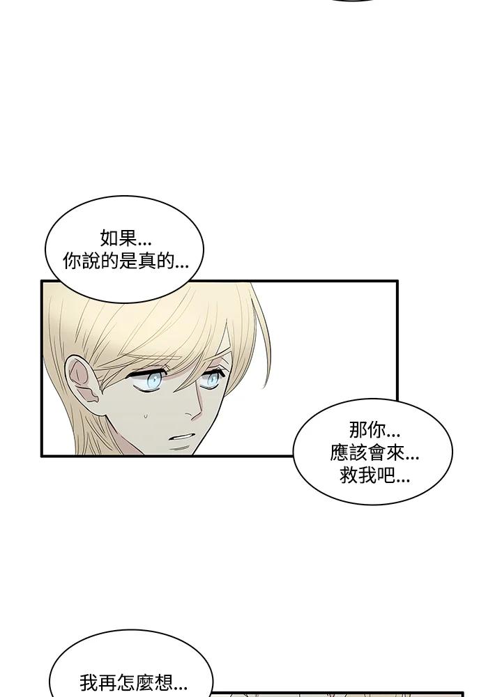 《梅蒂纳》第82话 第39页