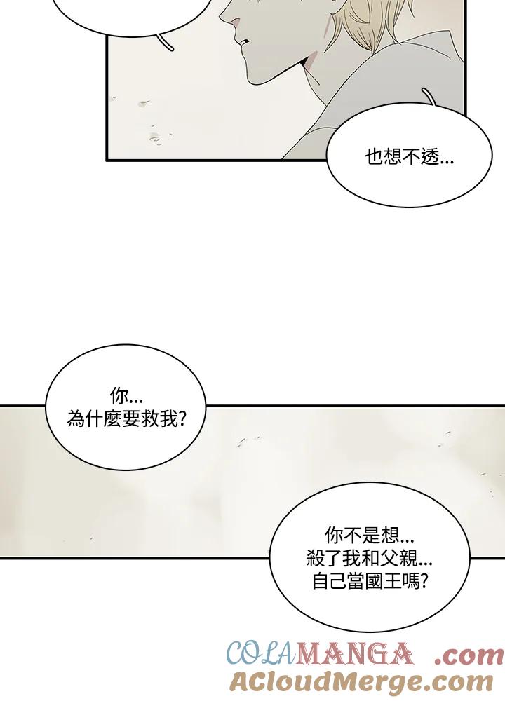 《梅蒂纳》第82话 第40页