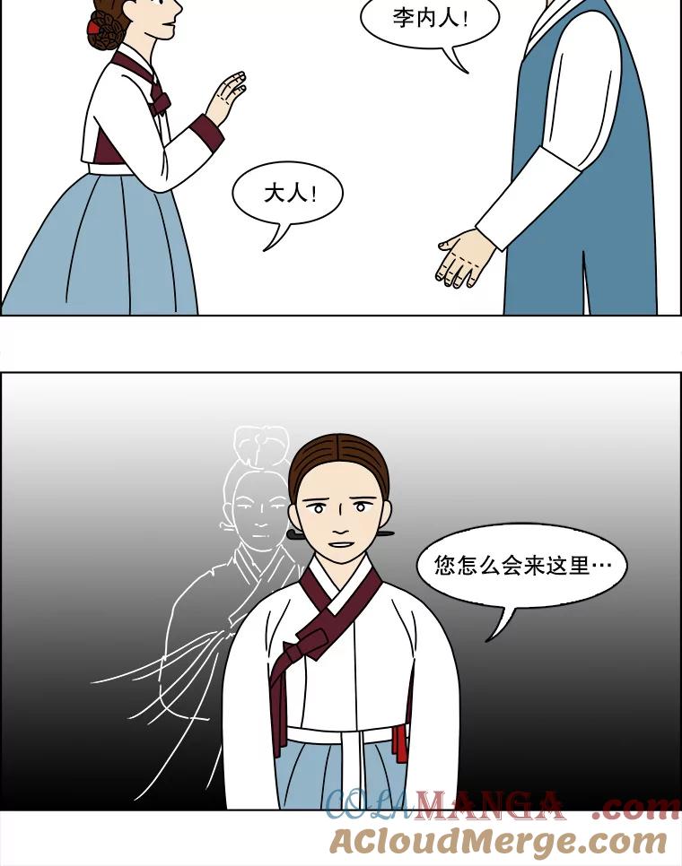 《双甲路边摊》178.油蜜果（8） 第55页