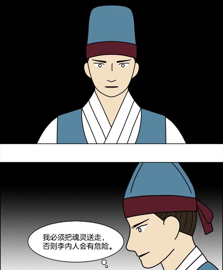 《双甲路边摊》178.油蜜果（8） 第56页