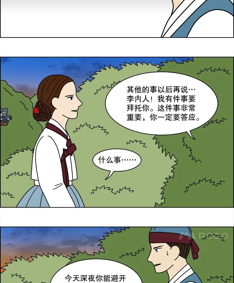 《双甲路边摊》178.油蜜果（8） 第57页