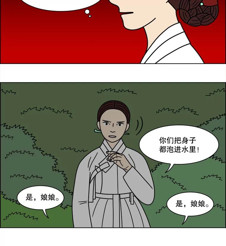《双甲路边摊》179.油蜜果（9） 第23页